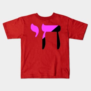 Chai - Jewish Life Symbol (Queer Anarchist Pride Colors) Kids T-Shirt